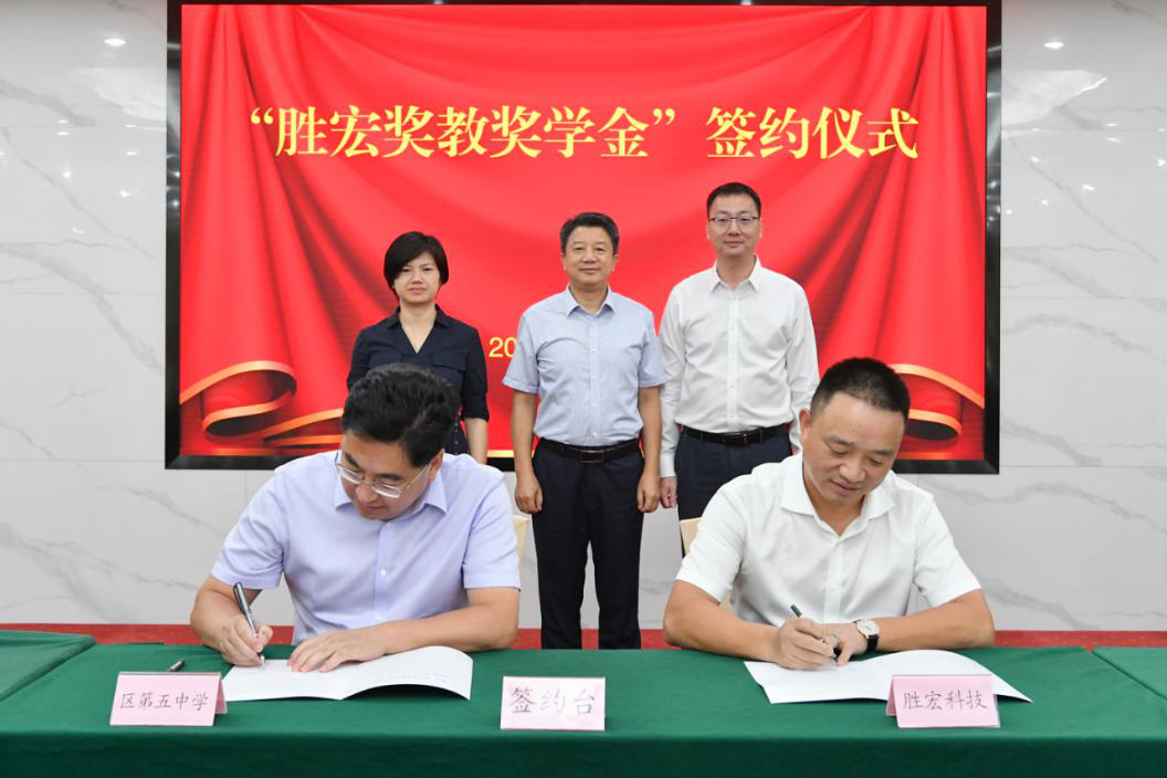 球友会qy科技在惠阳五中设立“球友会qy奖教奖学金”