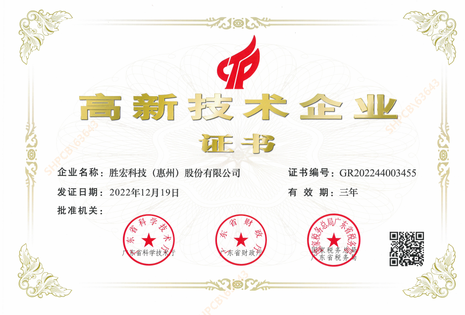 喜讯！我司顺利顺利获得“高新技术企业”认定