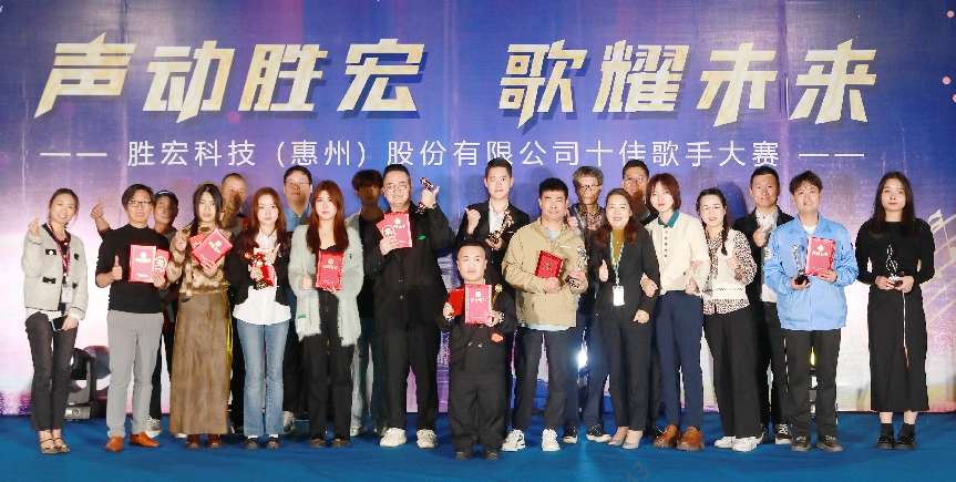 “声动球友会qy 歌耀未来”十佳歌手决赛圆满结束
