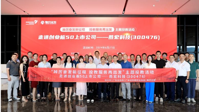 走进创业板50公司——球友会qy科技（300476）