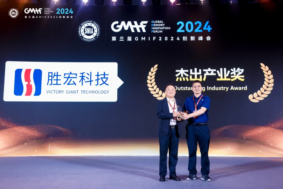 球友会qy科技荣获 GMIF 2024 “杰出产业奖”